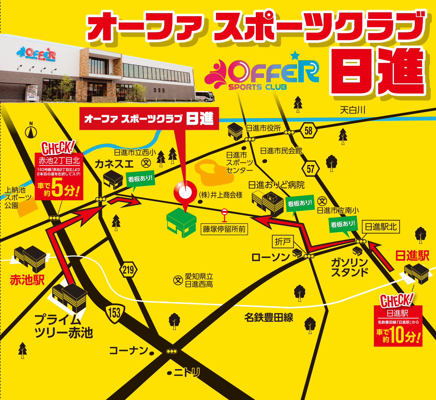 アクセスマップ